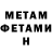 МЕТАДОН кристалл Fayez Farhan