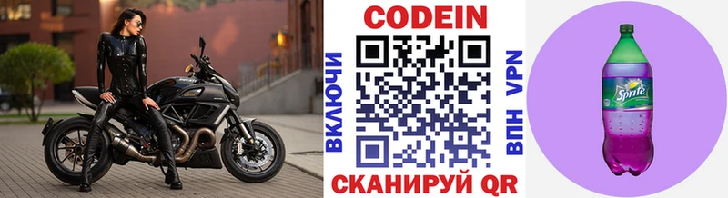 Кодеин напиток Lean (лин)  Бабушкин 