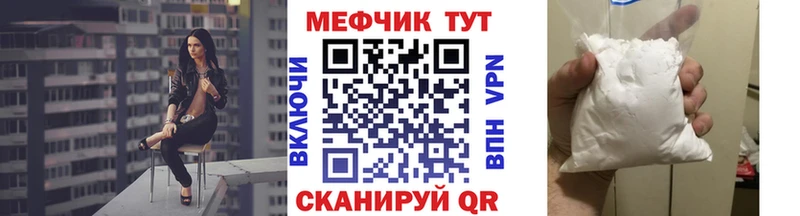 площадка формула  Бабушкин  МЯУ-МЯУ mephedrone 