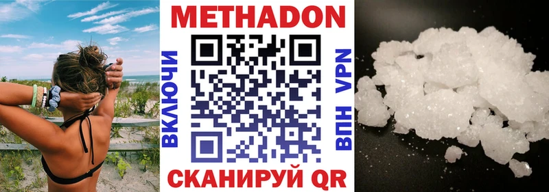 Метадон белоснежный  МЕГА ССЫЛКА  Бабушкин 